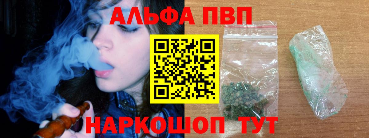магазин продажи   Alpha PVP крисы CK  Альфа ПВП СК  Вход с VPN  Городец  Alfa_PVP мука 