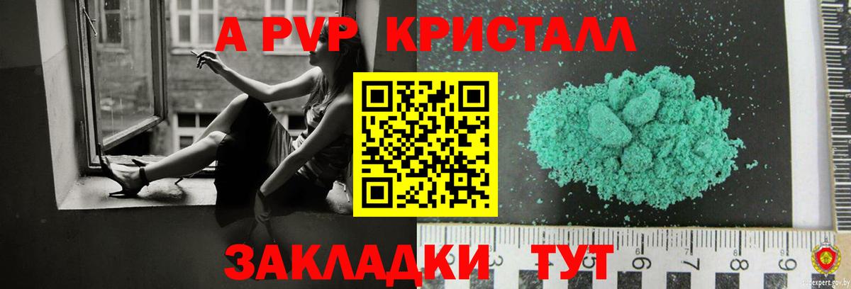 А ПВП Соль Городец
