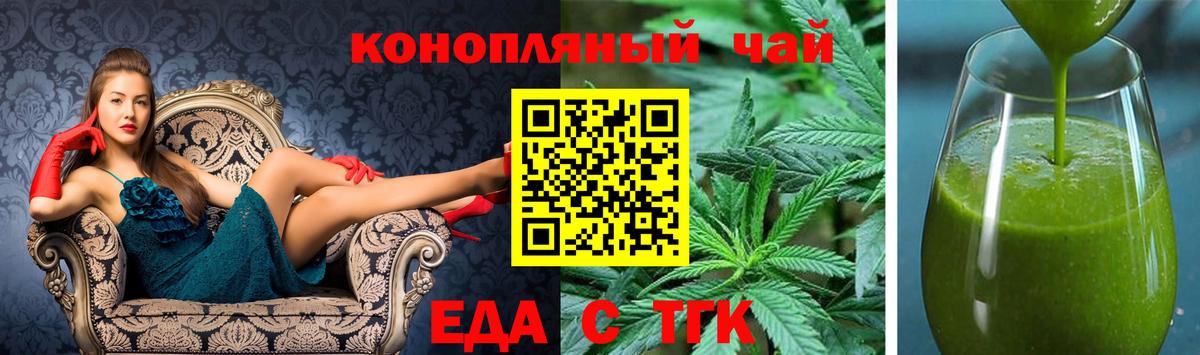 Еда ТГК марихуана  Вход с VPN  Городец 