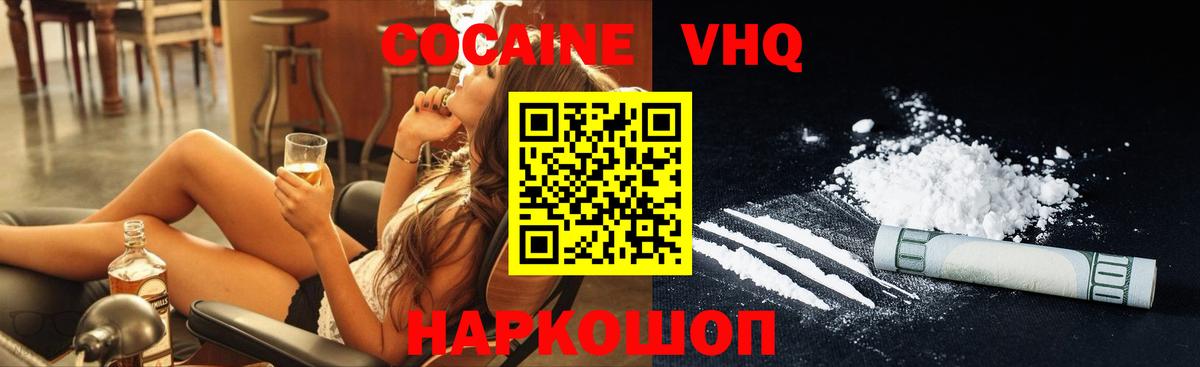 Кокаин 98% Городец
