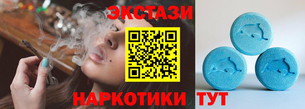 Ecstasy MDMA  ЭКСТАЗИ Дубай  Городец  Вход с VPN 