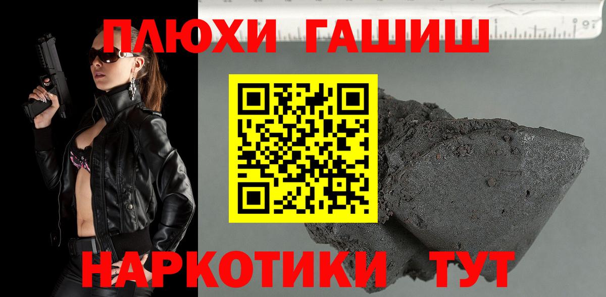 что такое наркотик  Вход с VPN  ГАШИШ hashish  Городец  Гашиш hashish 