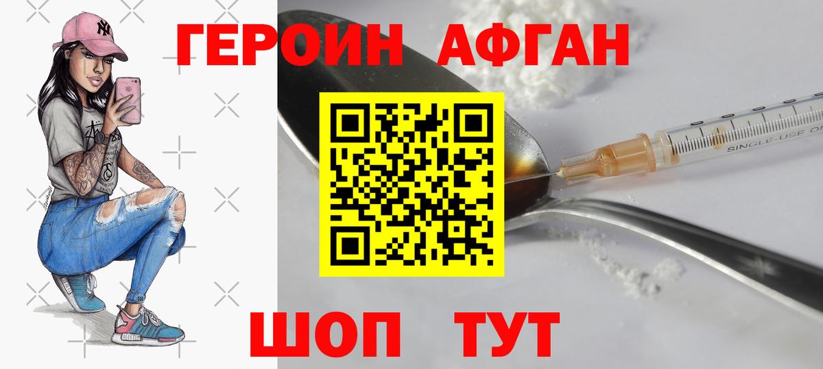 Героин  Вход с VPN  Городец  ГЕРОИН герыч 