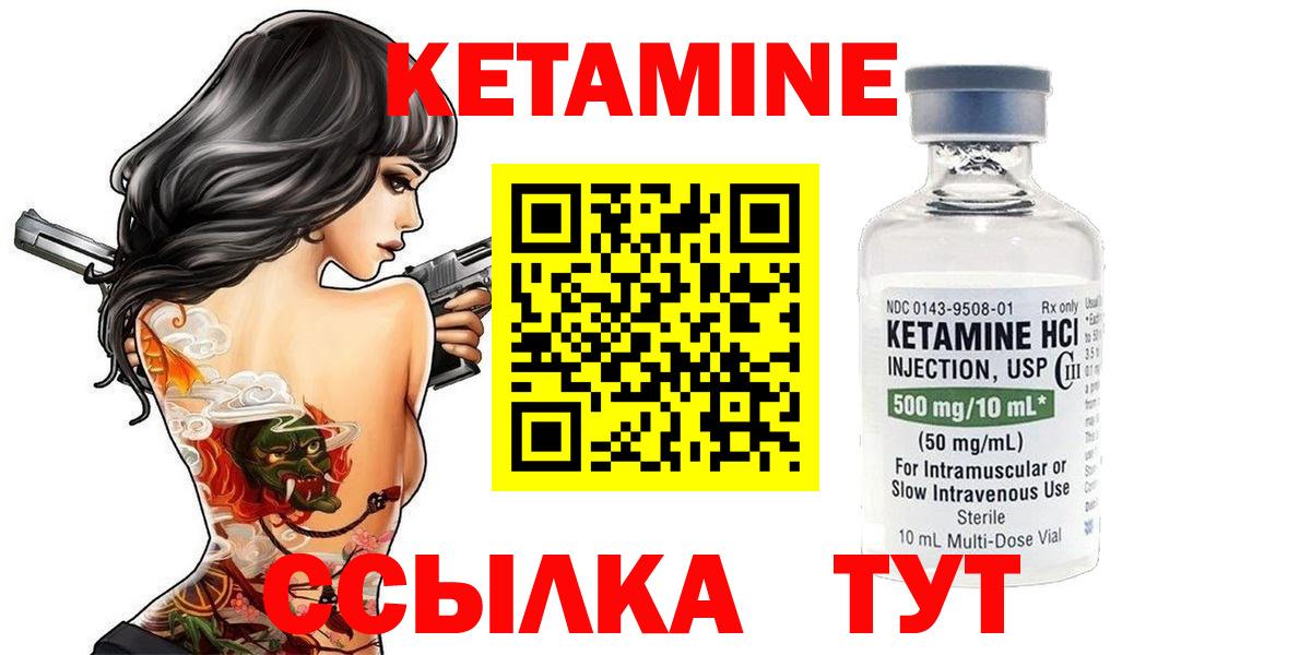 Городец  КЕТАМИН ketamine  Вход с VPN 