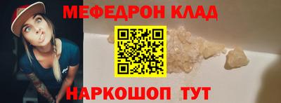 мефедрон Владивосток