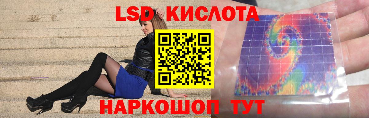 Городец  ЛСД экстази кислота  LSD-25 экстази кислота  Вход с VPN 