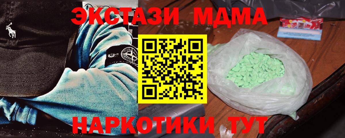 Городец  МДМА VHQ  Вход с VPN  MDMA VHQ 