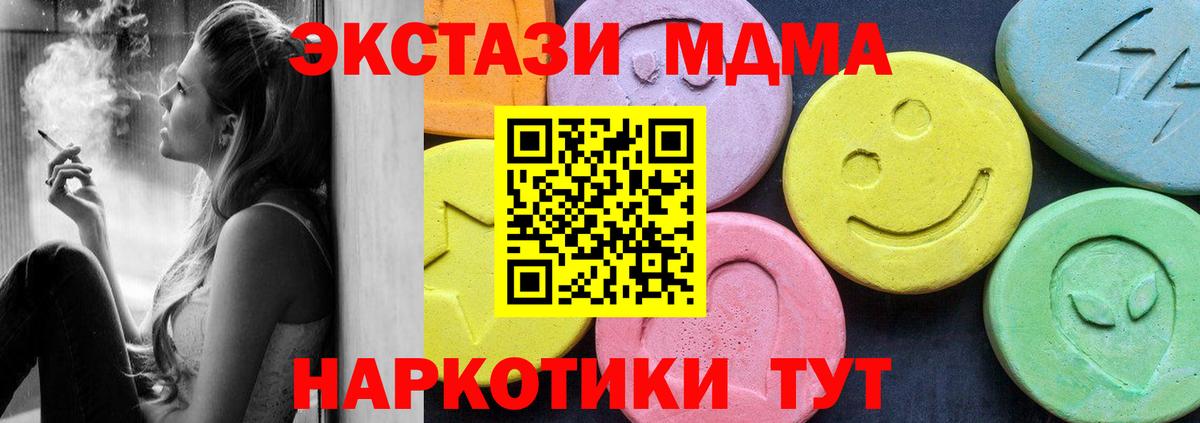 МДМА кристаллы Городец