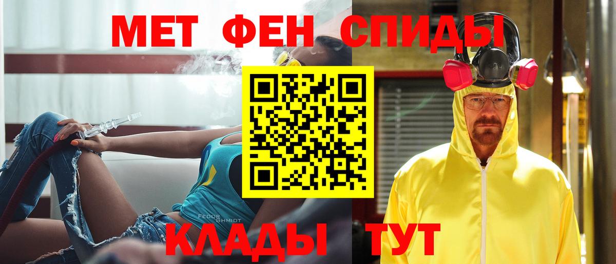 Метамфетамин мет  Вход с VPN  Городец 