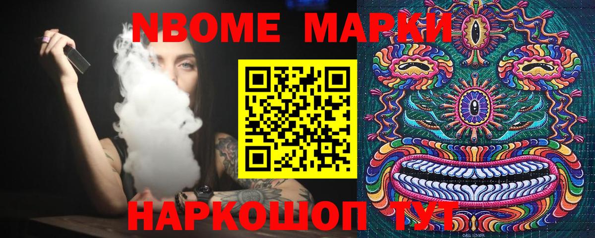 Марки NBOMe  Марки N-bome 1500мкг  Городец  Вход с VPN  Марки N-bome 1500мкг 