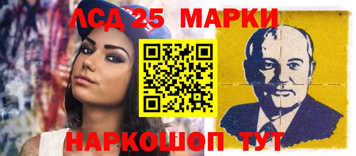 Наркотические марки 1,8мг Городец