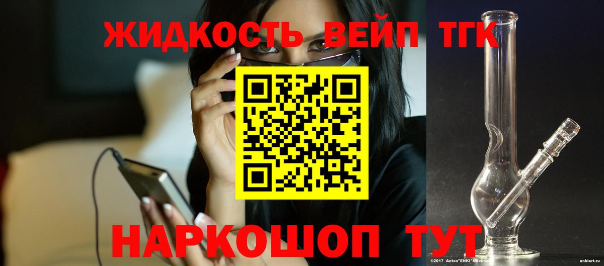   ссылки  Вход с VPN  Городец  закладки  Дистиллят ТГК концентрат  Дистиллят ТГК вейп 
